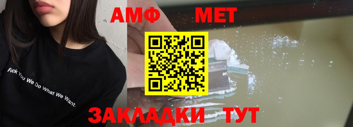 АМФЕТАМИН VHQ Нефтеюганск