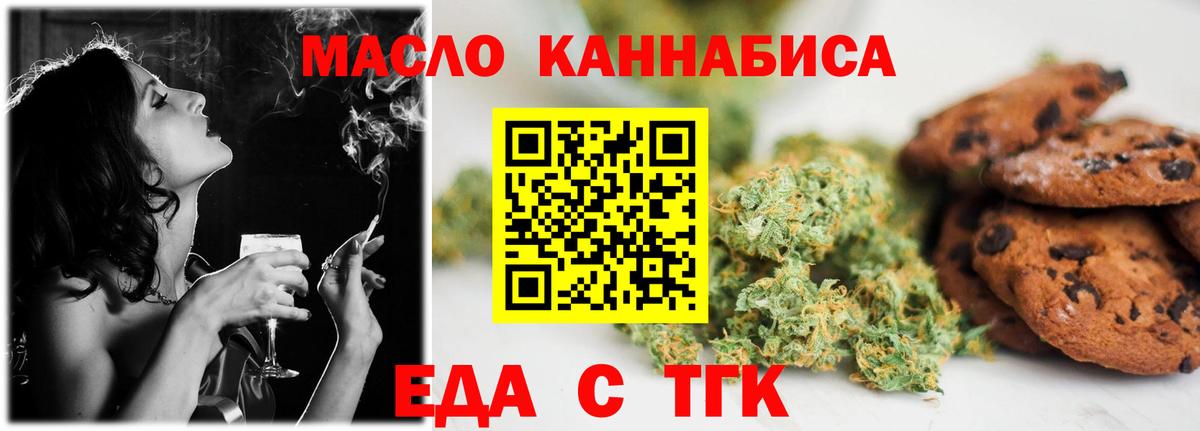 Cannafood марихуана Нефтеюганск
