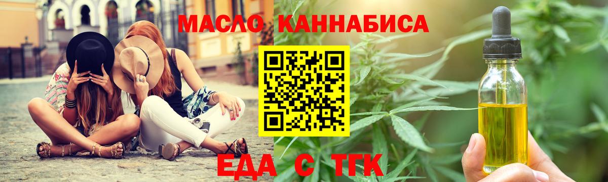 Печенье с ТГК конопля  Вход с VPN  Нефтеюганск 