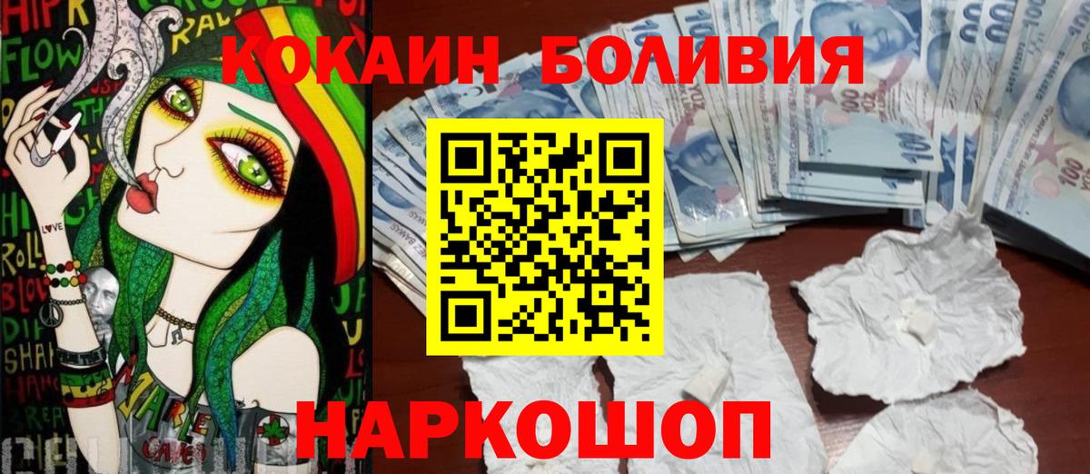 Cocaine  Cocaine Перу  COCAIN Боливия  дарнет шоп  Нефтеюганск  Вход с VPN 