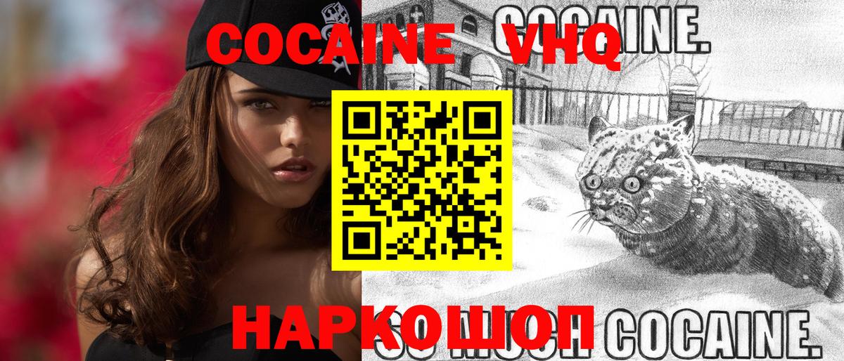COCAIN Колумбийский Нефтеюганск