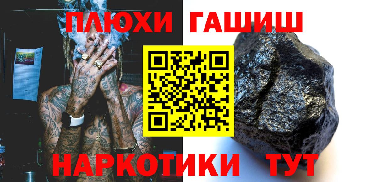 Нефтеюганск  ГАШ 40% ТГК  Вход с VPN  ГАШИШ VHQ 