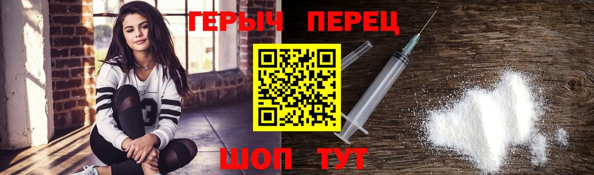 Героин герыч Нефтеюганск