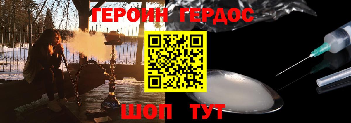 Нефтеюганск  ГЕРОИН Heroin  Героин  Вход с VPN 