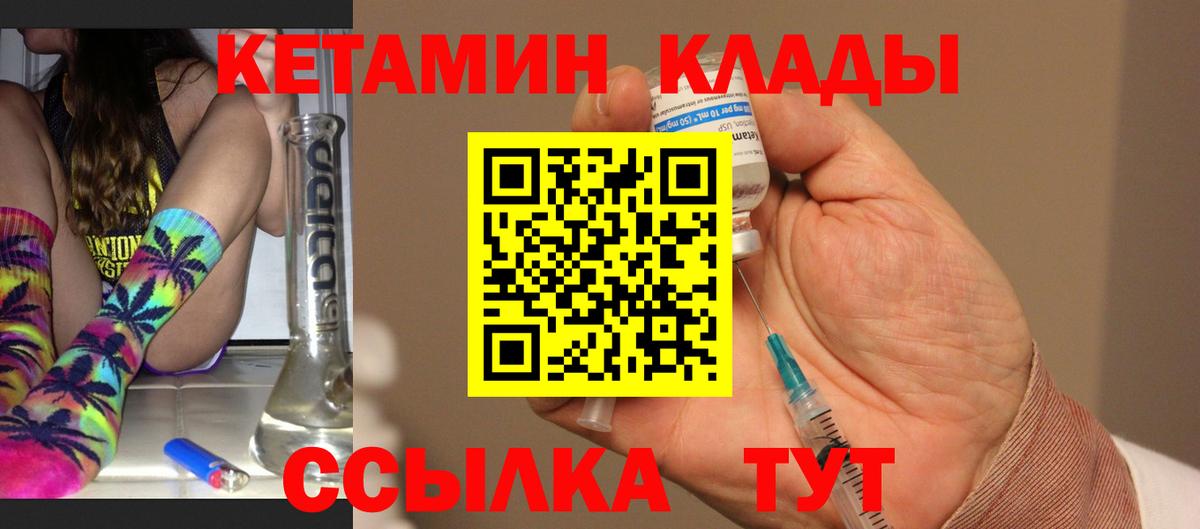 Кетамин VHQ Нефтеюганск