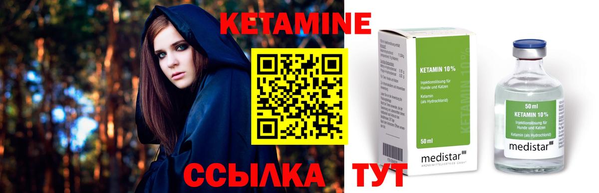 Кетамин ketamine  Вход с VPN  Кетамин ketamine  Нефтеюганск 