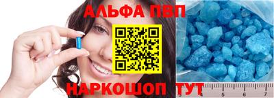 альфа пвп VHQ Старая Купавна