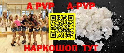 ALPHA-PVP Ставрополь