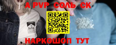 альфа пвп VHQ Старая Купавна