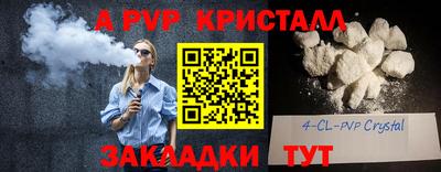 альфа пвп VHQ Старая Купавна