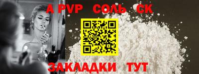 альфа пвп VHQ Старая Купавна