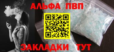 альфа пвп VHQ Старая Купавна