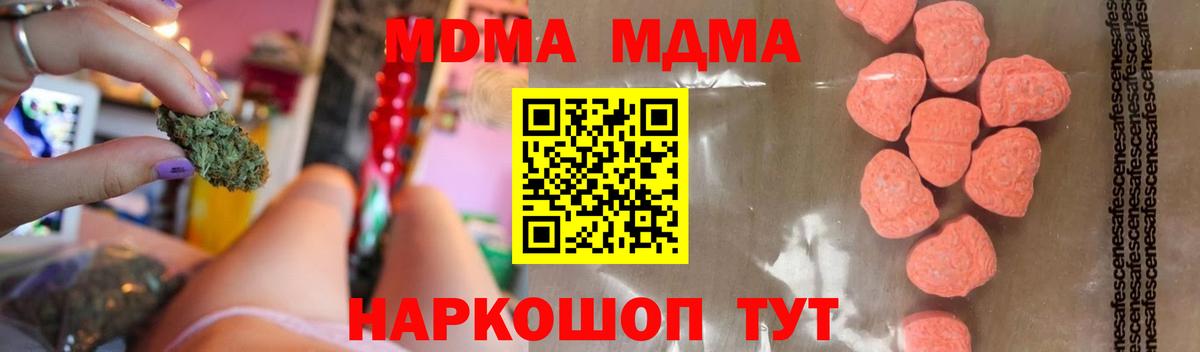 MDMA кристаллы  Вход с VPN  МДМА VHQ  Нефтеюганск 