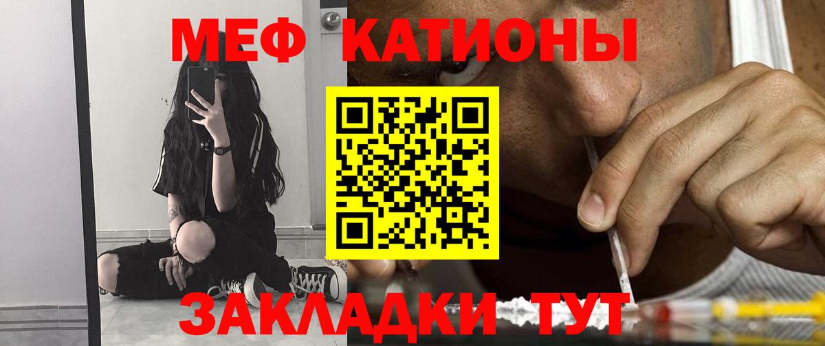 МЕФ кристаллы  МЯУ-МЯУ  Нефтеюганск  купить наркотики сайты  Вход с VPN  Мефедрон 