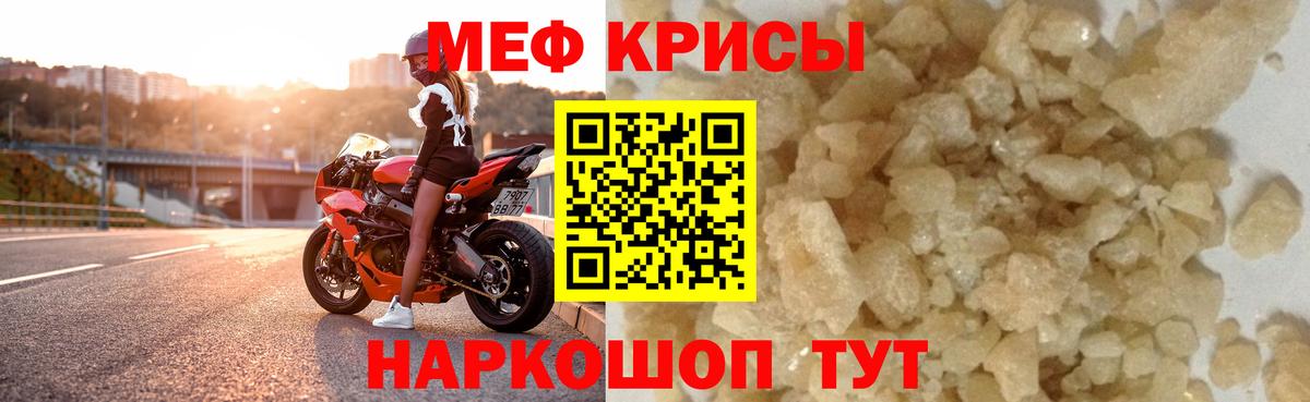 Меф мяу мяу  Нефтеюганск
