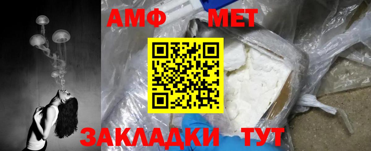 Метамфетамин пудра Нефтеюганск