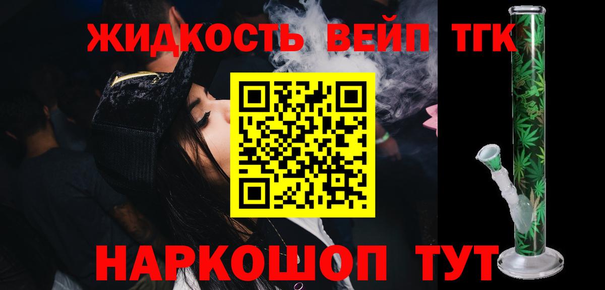   маркетплейс  ТГК Wax  ТГК концентрат  Вход с VPN  Нефтеюганск 
